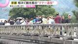 「【対策】路上喫煙、寺院への侵入、露出の多い服で参拝も…観光地が直面する観光客の“マナー違反”　求められる互いの歩み寄り」の画像1