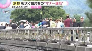 【対策】路上喫煙、寺院への侵入、露出の多い服で参拝も…観光地が直面する観光客の“マナー違反”　求められる互いの歩み寄り
