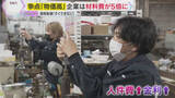 「【争点】「値段が5倍に」歴史的な原材料費の高騰が中小企業直撃「小規模事業者にも目を向けて」」の画像1