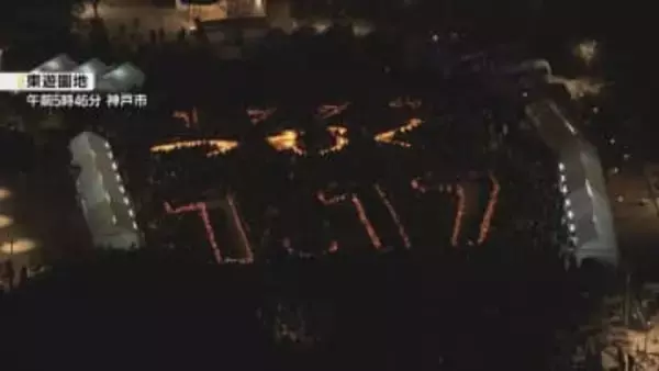 阪神・淡路大震災から31年　記憶や教訓を次の世代へ灯籠で「つむぐ」　思いをはせながら祈りささげる