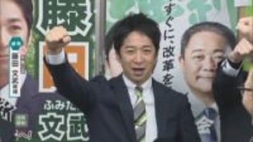 【映像】大阪12区で維新共同代表の藤田文武氏が当選確実　知名度生かした戦い　自民の北川氏や中道の樽床氏下す