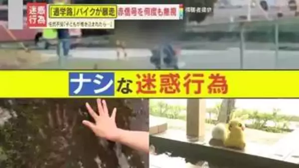 【怒り】神聖な石にくっきりついた“人の手形”、“ポケモン足湯”ではキャラクターが破損…各地で相次ぐ迷惑行為の数々