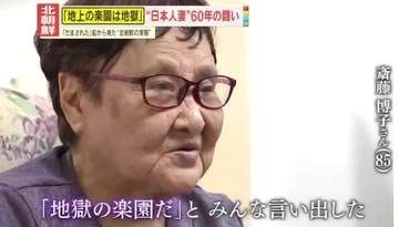 【前編】“地上の楽園”は地獄だった…｢お母さん ほんとうに さいごのたのみです｣実家に送ったSOS　北朝鮮に渡った“日本人妻”60年の闘い