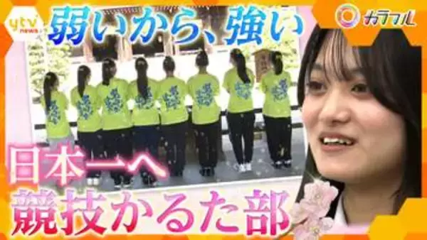【熱戦】「本気で向き合ったから」競技かるたで全国の頂点を目指す高校生たち　最後の戦いで見せた覚悟と涙の軌跡