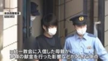 安倍元首相銃撃事件　山上被告の母親が法廷で証言へ　家庭環境や旧統一教会への献金について何を語る？