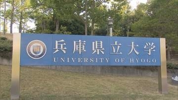 兵庫県立大学の元事務職員の女(60)を逮捕　約250万円分の図書カードを構内の書店店員からだまし取った疑い　兵庫県警