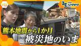 「熊本地震1か月「自分たちにできることを」地域を支え続ける被災者たちの記録　癒えぬ爪痕　地域支えたスーパー廃業決断　72年続く医院も再建断念」の画像1