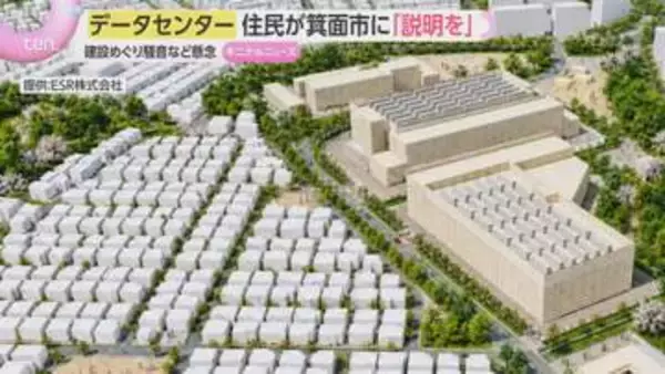 「低周波騒音による身体への影響」住民が不安を吐露…データセンター建設めぐり地元自治会が市に説明求める上申書を提出