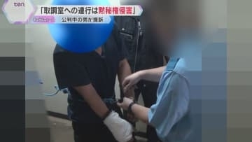 「取調室への連行は黙秘権の侵害」手錠かけられ連れて行かれた中国籍の男が賠償求め提訴　大阪地裁