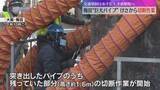 「地表に残っていた1.6ｍを切断　大阪・梅田の巨大パイプ　早ければ25日にも交通規制解除の方針」の画像1