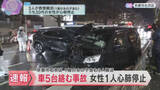 「京都・東映太秦映画村の近くで車5台が絡む事故　40代母親が心肺停止　同乗の1歳の娘ら2人が軽傷」の画像1