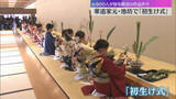 「【新春恒例】華道の家元・池坊で『初生け式』室町以来の伝統行事、約800人が新年の精進を誓う」の画像1