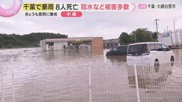 今も広範囲に冠水…一時「レベル5特別警報」の千葉県大網白里市から最新情報　水が引かず浸水したままのコンビニや動けない車…再び激しい雨のおそれも