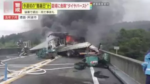 【危険】走行中のトラックのタイヤが突然“爆発”　猛暑で相次ぐタイヤバースト　死亡事故につながる恐れも…出発前に確認すべきポイントは？