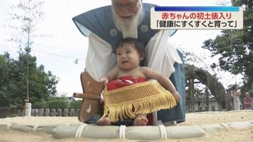 「よいしょー！」江戸時代から続く伝統行事「赤ちゃん初土俵入」　京都・宮津市