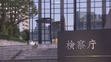 【速報】コンサル会社「即決営業」経営者を起訴　2億3000万円以上を脱税した罪　架空の販売促進費を計上か　大阪地検特捜部