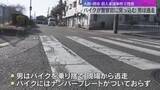「ヘルメット着用せず走行のバイクが警察官に突っ込む　男がバイクを乗り捨て逃走　殺人未遂事件で捜査　大阪・堺市」の画像1