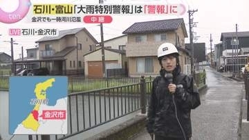 「レベル4大雨危険警報」一時発表…道路が約10センチ冠水　川の水位上昇で17カ所の避難所開設も　石川・金沢市