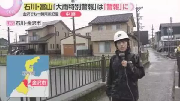 「レベル4大雨危険警報」一時発表…道路が約10センチ冠水　川の水位上昇で17カ所の避難所開設も　石川・金沢市