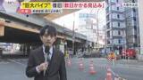 「【巨大パイプ隆起】復旧に“数日かかる見込み”　新御堂筋の通行止め続く　迂回ルート利用の呼びかけも」の画像1