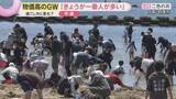 「【GW中継】「出かけたらお金使うんで近場で」「とったどー」二色の浜で約3000人が潮干狩り　大阪・貝塚市」の画像1