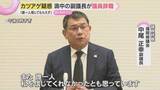 「「私はお金を受け取っていない」渦中の副議長が議員辞職　福岡県議会の“カツアゲ疑惑”めぐり…音声データは“AIの可能性もある”と主張」の画像1