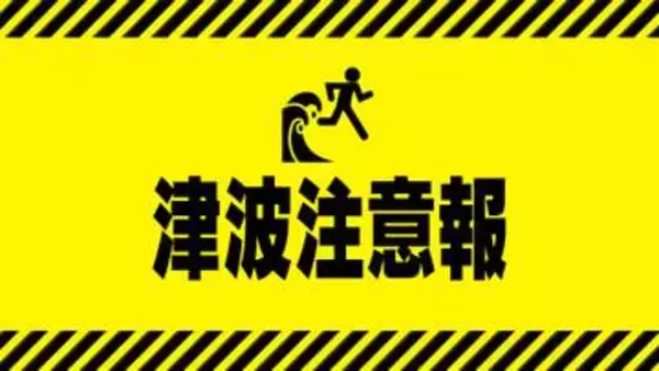 【速報】「避難指示」防災無線で避難呼びかけ　和歌山県新宮市と那智勝浦町の沿岸部