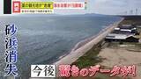 「【異変】かつてのにぎわいはどこへ？海水浴客9割減…若者の海離れはなぜ？さらに、日本の砂浜の6割以上が消失の可能性」の画像1