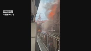 阪急十三駅近くで火災　飲食店など10店舗焼く　店員の男性ケガ　大阪・淀川区