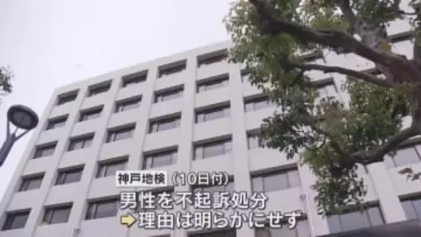 女子中学生にみだらな行為の疑いで逮捕された大商大野球部の男性を不起訴　理由明らかにせず　神戸地検
