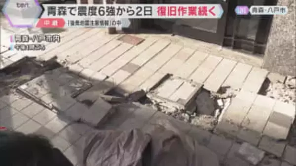【地震】八戸市のランドマーク「みろく横丁」のシンボルも被害　余震に警戒しながらの復旧作業続く