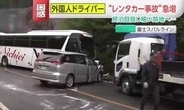 【ニュースto】富士山周辺で“レンタカー事故”急増　｢もう数えきれない｣住宅の塀は補修跡だらけ…背景に外国人ドライバーと民泊