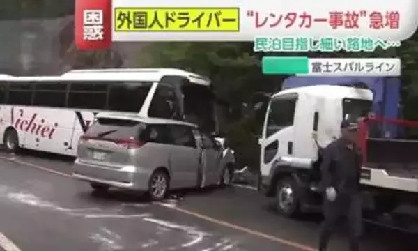 【ニュースto】富士山周辺で“レンタカー事故”急増　｢もう数えきれない｣住宅の塀は補修跡だらけ…背景に外国人ドライバーと民泊