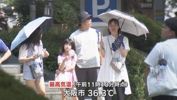 【猛烈な暑さ】近畿各地に熱中症警戒アラート発表　水分や塩分を補給するなど十分に注意を