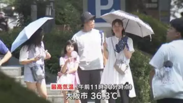【猛烈な暑さ】近畿各地に熱中症警戒アラート発表　水分や塩分を補給するなど十分に注意を