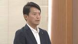 「“財政悪化”で「起債許可団体」に陥った兵庫県　財政健全化に向けた政策会議を実施　斎藤知事「今年度途中から事務事業の見直し中心にやっていく」」の画像1