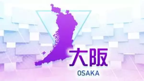 【速報】大阪維新「都構想」の区割りは「4区案」に一本化　法定協議会で正式決定へ　住民投票へ向け制度設計本格化