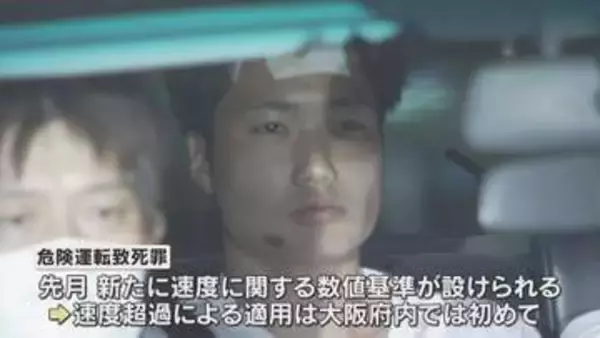 阪神高速で時速160キロで走行か　バイクに追突し男性を死亡させる　速度超過「危険運転致死罪」適用で起訴
