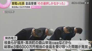 「その選択しかなかった」関西電力旧経営陣の金品受領めぐる裁判　150万円相当の金品受け取り問われ