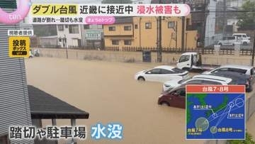 【近畿各地で被害】梅雨前線＋台風で記録的な大雨に　奈良・生駒市や滋賀・大津市では住宅などが浸水　大阪では道路陥没も