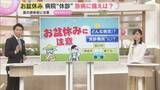 「【解説】レジオネラ症に手足口病、ヘルパンギーナ…夏の感染症に注意　お盆で病院は休診　急病への備えは？」の画像1