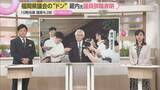 「【解説】疑惑と混迷の中、福岡県議会の“ドン”蔵内氏が議員辞職を表明　なぜ今なのか？真相究明は？」の画像1