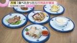 「“並んでも食べられなかった”あの店も復活オープン　万博の思い出を“追体験”出来る施設が続々誕生」の画像1