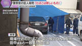 「『餃子の王将』社長殺害事件の裁判「たばこは新しいもの」吸い殻採取した警察官証言　判決は10月予定」の画像1