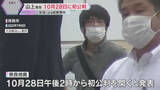 「安倍元首相銃撃事件　山上徹也被告の初公判は10月28日午後2時から　手製の銃で殺害した罪　奈良」の画像1