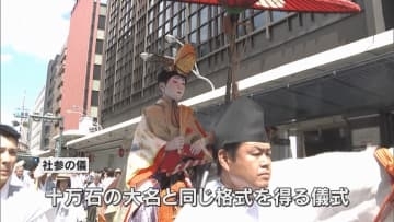 祇園祭の「社参の儀」　長刀鉾の稚児が「神の使い」に　前祭の山鉾巡行は今月１７日