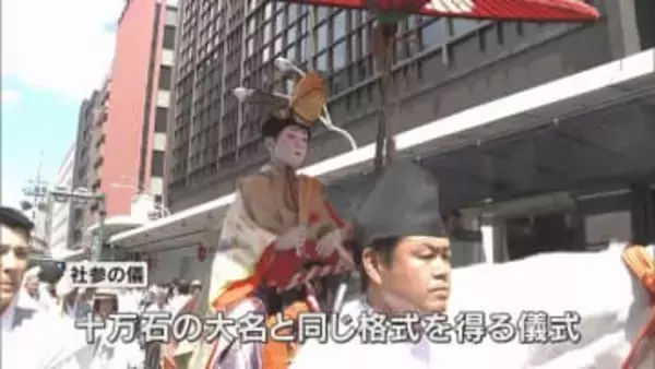 祇園祭の「社参の儀」　長刀鉾の稚児が「神の使い」に　前祭の山鉾巡行は今月１７日