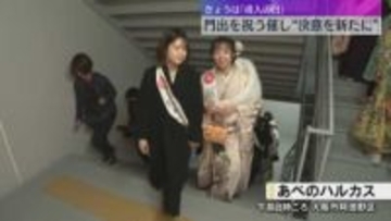 「世界に向けて羽ばたきたい」スーツや振袖姿で地上300メートル、1637段の“大人の階段”上る　大阪市・あべのハルカス
