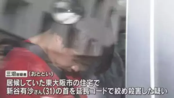 居候していた男が女性殺害か　犯行の約1時間半後に警察に通報「女性とトラブルになった」 東大阪市