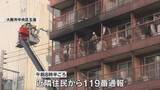 「大阪市と奈良市で住宅火災が相次ぐ　集合住宅などで70代男性2人死亡　警察が出火原因を調べる」の画像1